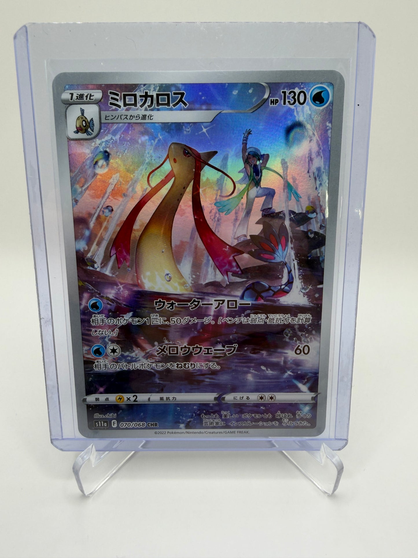 Milotic (JP) 070/068 - Incandescent Arcana