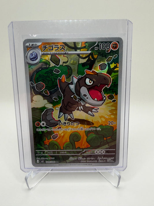 Tyrunt (JP) 089/080 - Nihil Zero