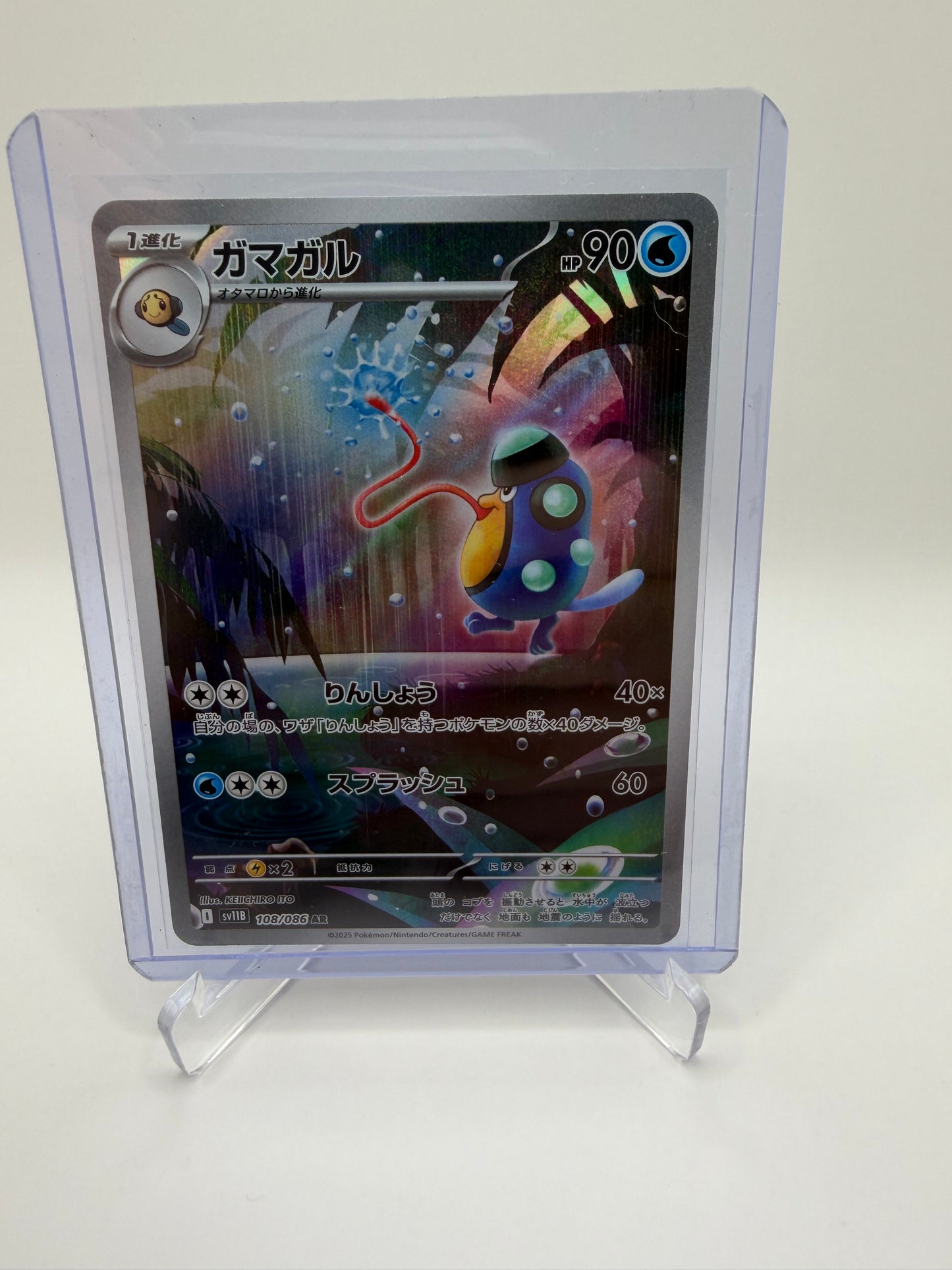 Palpitoad (JP) 108/86 - Black Bolt