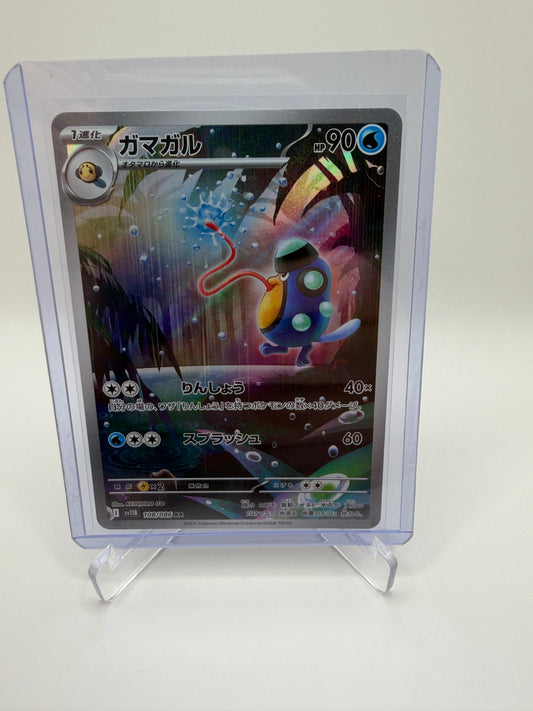 Palpitoad (JP) 108/86 - Black Bolt